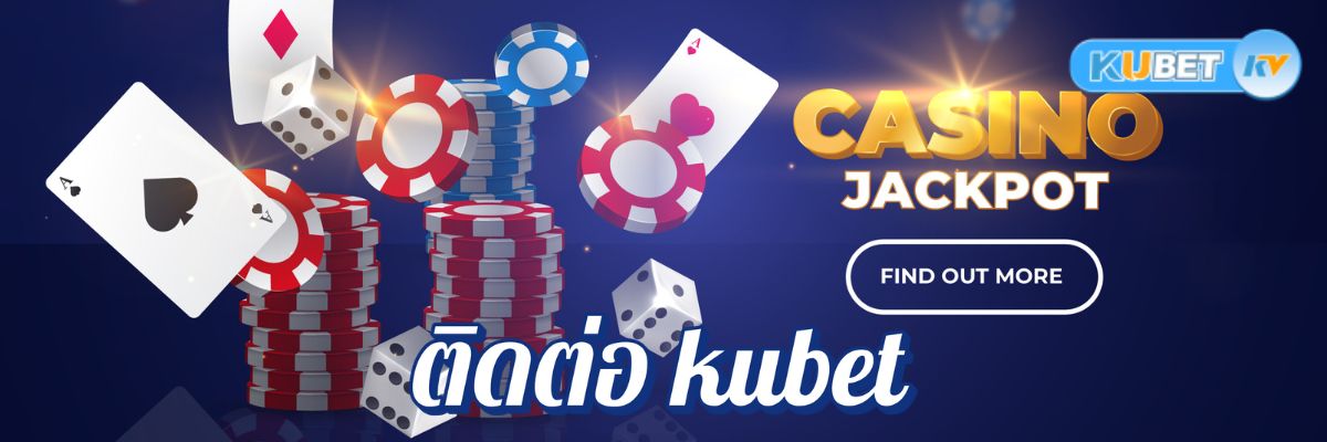 โซเชียลมีเดีย อีกหนึ่งช่องทางในการติดต่อ kubet คาสิโนออนไลน์