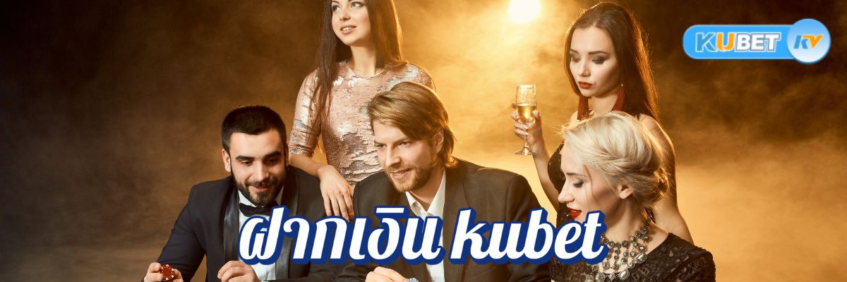 รวมโปรโมชันและโบนัสสำหรับการฝากเงิน kubet คาสิโนออนไลน์