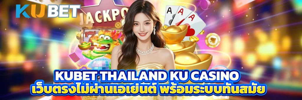 kubet thailand ku casino