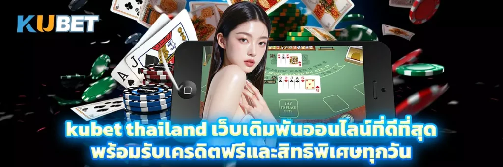 kubet thailand